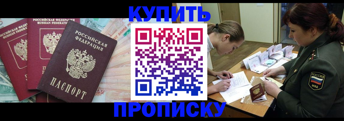 прописка для кредита в Когалыме