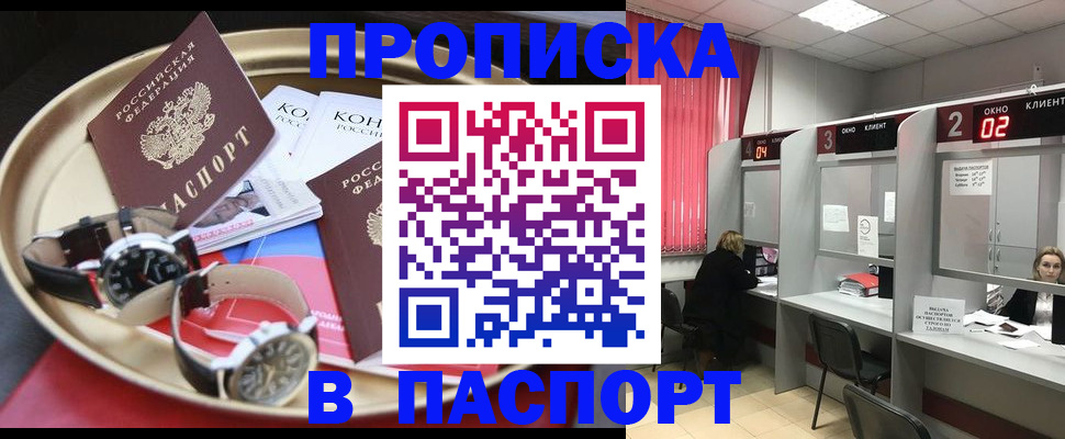 пропишу в квартире в Когалыме
