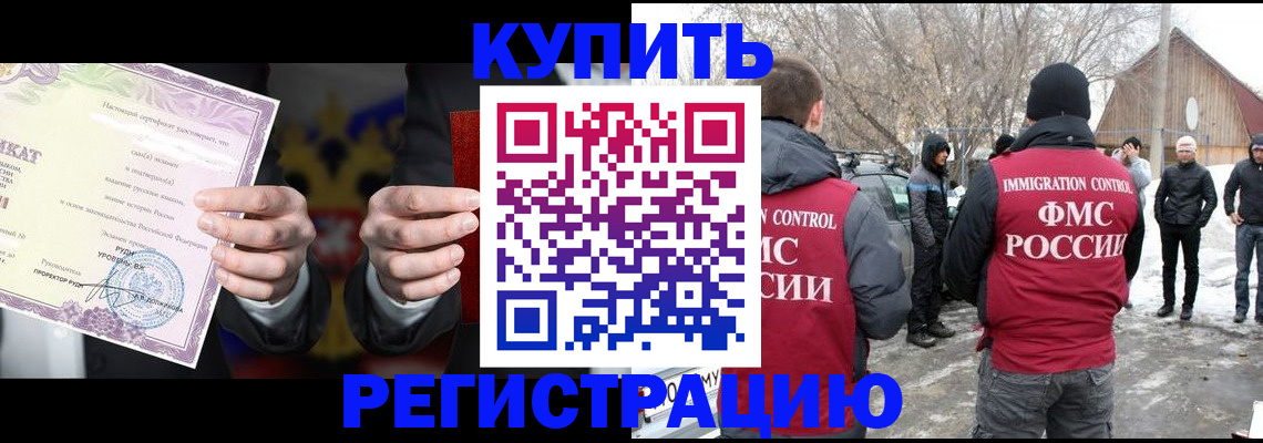 временная регистрация 2025 в Когалыме